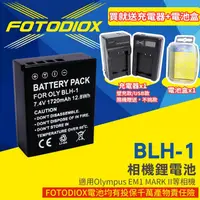 在飛比找蝦皮購物優惠-[享樂攝影]FOTODIOX 相機鋰電池 BLH-1 BLH