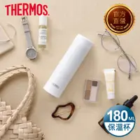 在飛比找PChome24h購物優惠-【THERMOS 膳魔師】不鏽鋼真空保溫杯180ml-白色(