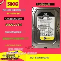 在飛比找露天拍賣優惠-《可開發票 》WD西部數據 WD5003ABYZ 500G企