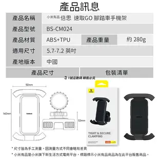 小米有品 倍思 腳踏車 手機架 單車 機車 自行車 摩托車 健身車 手把 車把 手機支架 外送 伸縮 手機夾 嬰兒車【APP下單最高22%點數回饋】