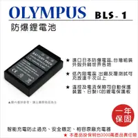 在飛比找蝦皮購物優惠-【數位小熊】ROWA FOR OLYMPUS BLS-1 B