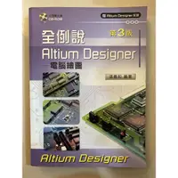 在飛比找蝦皮購物優惠-全例Altium Designer