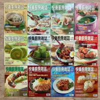 在飛比找蝦皮購物優惠-楊桃文化 快樂廚房雜誌 二手 食譜 雜誌