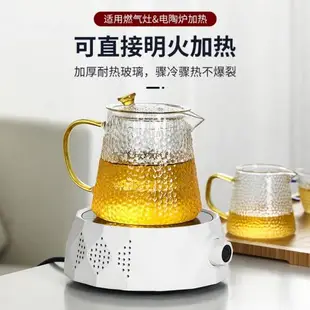 錘紋茶壺玻璃過濾泡茶壺家用單壺耐高溫茶水分離花茶壺茶具壺套裝
