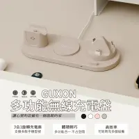 在飛比找蝦皮商城精選優惠-GUXON 古尚 六合一無線充電座 適用 iPhone / 