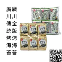 在飛比找蝦皮購物優惠-2023.01(現貨速發不用等)異世界零食 韓國 廣川 金版