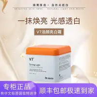 在飛比找Yahoo!奇摩拍賣優惠-DrJart+V7蒂佳婷男女素顏面霜懶人霜滋潤提亮遮瑕保濕潤