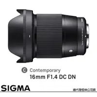 在飛比找PChome24h購物優惠-SIGMA 16mm F1.4 DC DN Contempo