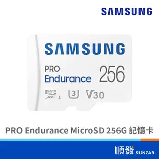 SAMSUNG 三星 PRO Endurance MicroSD 256G U3 V30高耐用記憶卡