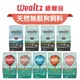 【PETMART】Wealtz 維爾滋 狗飼料 無穀飼料 犬糧 1.2KG / 2.1KG / 6KG