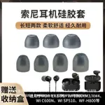 適用於 SONY索尼耳機套 MDR-EX255AP哥倫比亞套哥套入耳式耳機硅膠套 索尼混閤硅膠耳塞 長款 短款