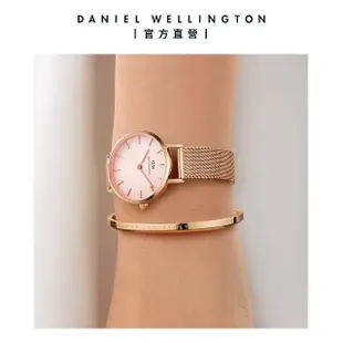 【Daniel Wellington】DW 手錶禮盒 Petite32mm柔光粉玫瑰金米蘭錶 X星辰小雙環手鍊(三色 DW00100367)