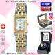 Raymond Weil 蕾蒙威 Tango探戈系列 方形40真鑽珍珠母貝面雙色石英女款23.5㎜(5971-SPS-00995)