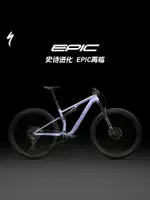 公司現貨 可開票 公路自行車 山地車 SPECIALIZED閃電 EPIC 8 EVO COMP 碳纖維避震XC林道軟尾山地車競速自行車 賽級自行車