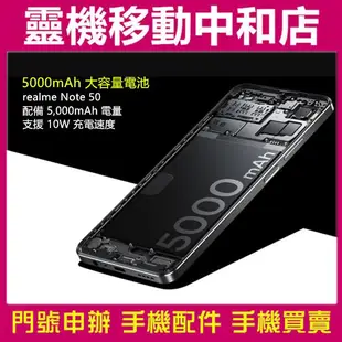 [空機自取價]realme Note 50[4+128GB]4G雙卡/IP54防水防塵/6.7吋/紫光展銳T612/獨立三卡槽