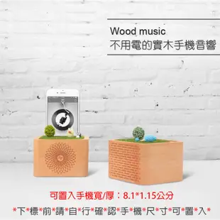 Wood music  ACER ASUS 鴻海 Xiaomi  充電孔 不插電    原木 擴音 底座