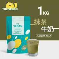 在飛比找PChome24h購物優惠-THE VEGAN 樂維根 純素植物性優蛋白-抹茶牛奶口味(