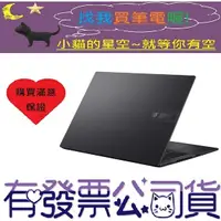 在飛比找蝦皮購物優惠-小貓星空 ASUS VivoBook 16X K3605ZC