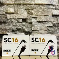 在飛比找樂天市場購物網優惠-現貨可分期 Rode SC16 USB-C to USB-C