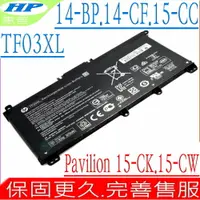 在飛比找樂天市場購物網優惠-HP TF03XL 電池 適用惠普 Pavilion X36