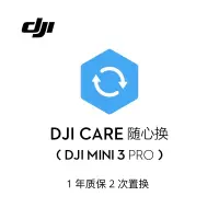 在飛比找京東台灣優惠-大疆 DJI Mini 3 Pro 隨心換 1 年版【實體卡