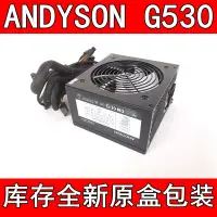 在飛比找露天拍賣優惠-現貨.安迪生/ANDYSON 450W靜音電源 400W 5