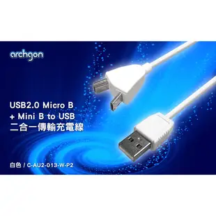 archgon Android 二合一傳輸線、充電線 USB2.0 Micro B & Mini B to Type A