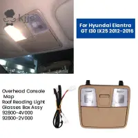 在飛比找蝦皮商城優惠-HYUNDAI 汽車頂置控制台地圖車頂燈眼鏡盒總成天窗開關控