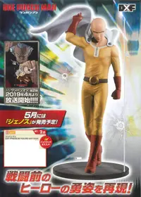 在飛比找樂天市場購物網優惠-日版 DXF PREMIUM FIGURE SAITAMA 