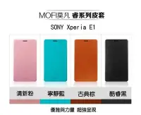 在飛比找Yahoo!奇摩拍賣優惠---庫米--MOFI 莫凡 SONY Xperia E1 D