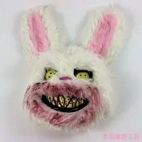 在飛比找蝦皮購物優惠-jianyuan3er66 血腥兔子面具COS兔人殺手兔面具
