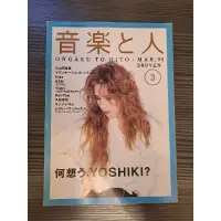 在飛比找蝦皮購物優惠-X JAPAN YOSHIKI & HIDE 二手日文雜誌