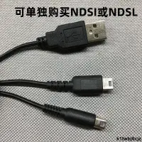 在飛比找蝦皮購物優惠-k1twbj6cjzNDSI+NDSL充電線Nintendo