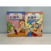 在飛比找蝦皮購物優惠-（二手）注音版 兒童中國文學 紅樓夢 曹雪芹  企鵝圖書