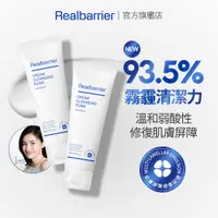 在飛比找蝦皮商城優惠-[REAL BARRIER] 沛麗膚 屏護保濕洗面乳 1+1