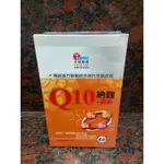 天明製藥 Q10納麴+薑黃膠囊60粒