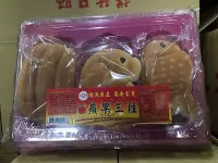 在飛比找Yahoo!奇摩拍賣優惠-好食在食品-🍎蘋果麵包三牲（拜拜必備） 全素 150g