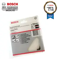 在飛比找Yahoo奇摩購物中心優惠-德國 BOSCH 自黏式拋光羊毛/打蠟細海棉 原廠 5英吋1