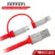 Ferrari 法拉利Lightning-Micro USB 1M二合一充電線-紅 FECBURE 現貨 蝦皮直送