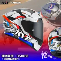 在飛比找蝦皮購物優惠-【帽牧屋】KYT TT-COURSE TTC #14銀 選手