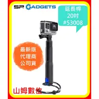 在飛比找樂天市場購物網優惠-【山姆數位】【現貨 含稅 公司貨】GoPro 專用 SP G