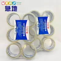 在飛比找蝦皮商城優惠-【鹿頭牌】 OPP超透明膠帶 整串 48mm 60mm 封箱