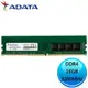 ADATA 威剛 DDR4-3200 U-DIMM 16GB 桌上型記憶體 AD4U3200716G22-SGN /紐頓e世界