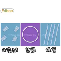 在飛比找蝦皮購物優惠-【台灣現貨！】韓國製 Edison 一代、二代防漏水杯零件《