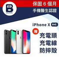 在飛比找樂天市場購物網優惠-【福利品】iPhoneX 64G 台灣公司貨