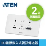 ATEN HDMI & VGA HDBASET EU蓋板嵌入式視訊傳送器具備 POH 功能 (4K@100公尺) - VE2812AEUT