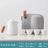 在飛比找momo購物網優惠-【豐曜】把握收納式茶組-白(陶瓷茶具)