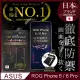 【INGENI】ASUS ROG Phone 6 / 6 Pro 非滿版 保護貼 玻璃貼 保護膜 日規旭硝子玻璃保護貼