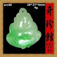 在飛比找樂天市場購物網優惠-冰種翡翠 A貨 天然緬甸玉 彌勒佛財神爺墬子(非A貨退錢)-