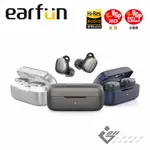 【EARFUN】 FREE PRO 3 降噪真無線藍牙耳機( 台灣總代理 - 原廠公司貨 )